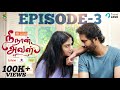 Nee naan aval  episode 3  parvathy balaji shankaresh lakshmi priya ansari  smile settai