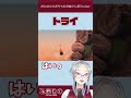 意を決したトライの結果は……？【乙奈りの / 新人Vtuber】 #shorts #壺おじ #gettingoverit