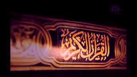 تلاوة لآواخر سورة التحريم بصوت القارئ عبدالله الخلف