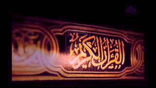 تلاوة لآواخر سورة التحريم بصوت القارئ عبدالله الخلف