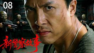 粤语版 | 警匪《新警察故事》|劉德華主演💞EP08｜2026熱播劇｜中文字幕｜連續劇首播！#刘德华  #檀健次 #肖战 #2026新剧 #言情剧 #国产剧 screenshot 5