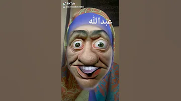 عبدالله 