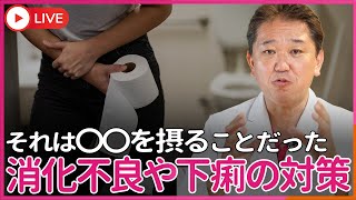猛暑での水分の摂りすぎによる消化不良や下痢に対する対策　それは〇〇を摂ることだった
