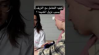 نزول المشيمه وكيفيه التعامل مع النزيف بسبب نزول المشيمه جنين حمل حامل ولادة نزيف