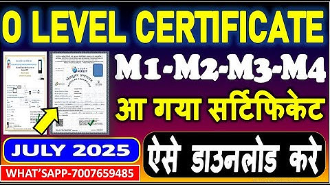 आ गया O Level Certificate JULY 2025 | ऐसे डाउनलोड करे ORIGINAL Certificate O Level Module Download