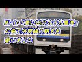 Mi-ke『思い出の九十九里浜』の曲で外房線の駅名を歌いました。