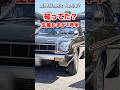 【旧車ファン必見】1975年 トヨタ スプリンタートレノ TE47|2T-G搭載 昭和の名車 TOYOTA SPRINTER TRUENO JDM Classic #shorts