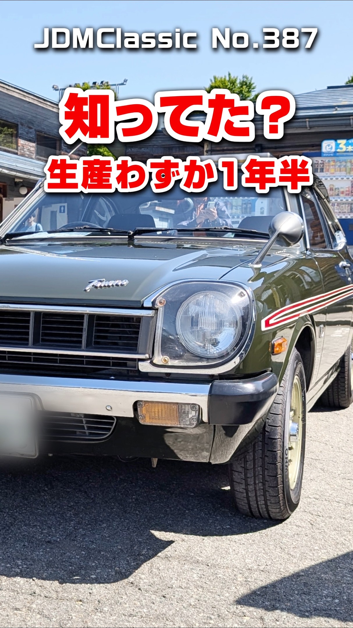 旧車ファン必見】1975年 トヨタ スプリンタートレノ TE47｜2T-G搭載