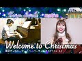 【東京ディズニー・シー】ウェルカム・トゥ・クリスマス~Welcome to Christmas~ covered by maina × Naoya Iwaki