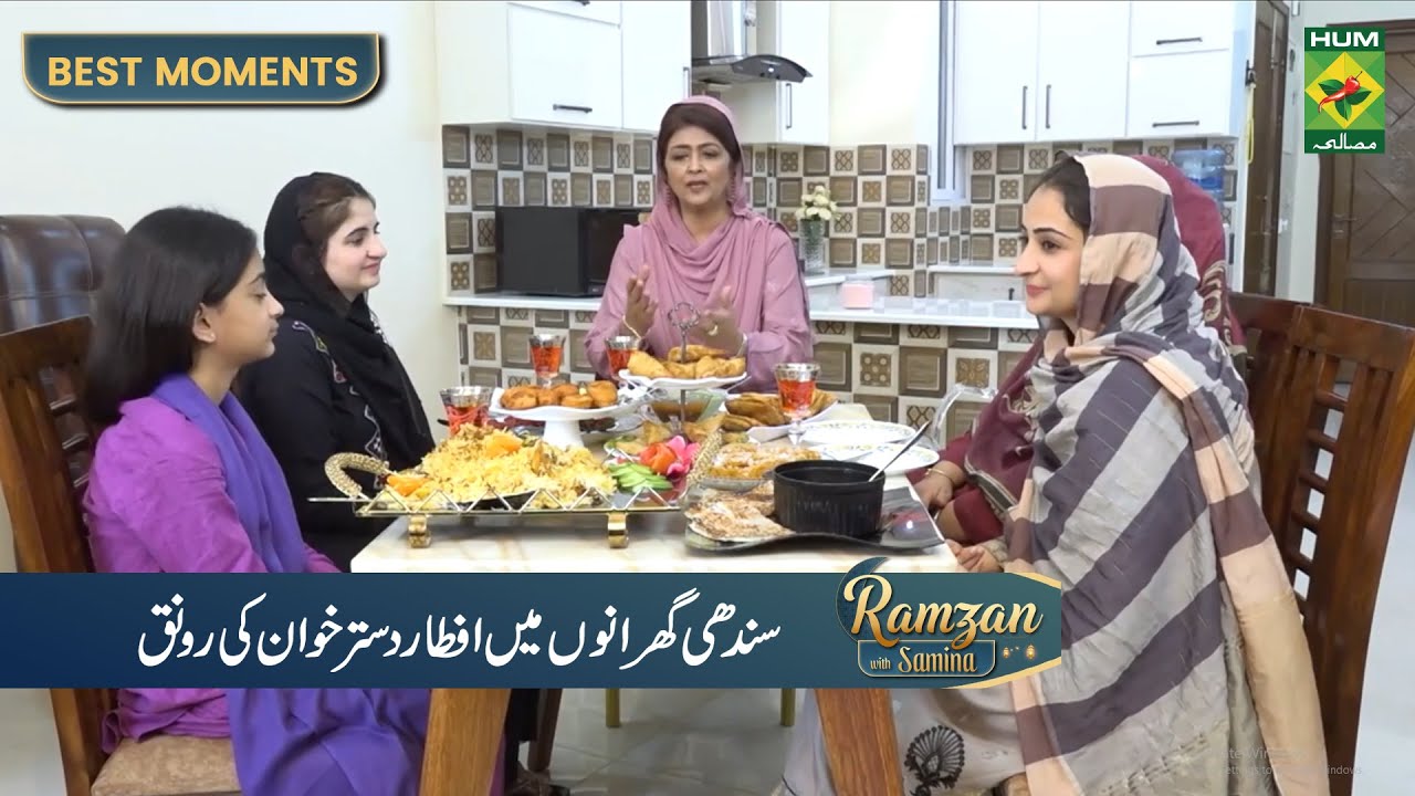 An Iftar with Sindhi Cuisine | Ramzan with Samina | Best Moment | Masala TV