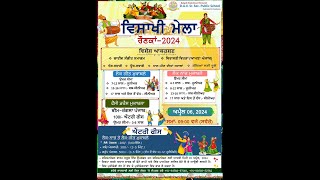 RMMDAVPUBLIC SCHOOL|| VISAKHI MELA||RAUNKA 2024 screenshot 5