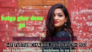 kon jagah la marish bichhi ll kon jagah la marish bichhi ll baiga ghar dena ga ll dj Suresh sb2
