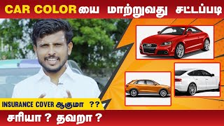 Top 5 color changing car | Car Painting Process Details in Tamil | Change the color of your car