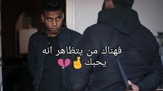 فيلم قصير _ لا تثق بأحد : الطفشنجيه
