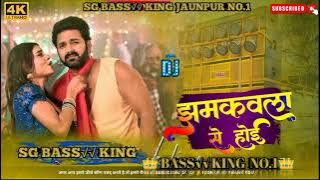 Jhamkawla Se Hoi #Pawan Singh #Bhojpuri Dj Song Jhamkawla Se Hoi #Dj_SG_Bass_King#New 2023