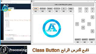 processing class button شرح كلاس بوتن