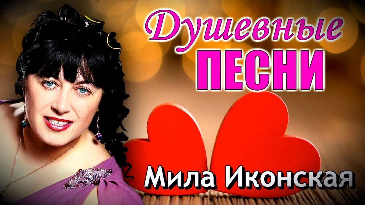 Красивые Песни о ЛЮБВИ и РАССТАВАНИИ - Шикарный Сборник | Душевная ...