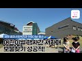 창영 종합사회복지관 어린이날 행사에서 보물찾기 성공적!