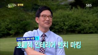 힐링캠프 130819 다시보기 #1(9)