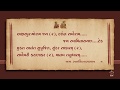 Shri swaminarayan arti with words