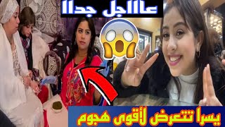 وهيا العالي العروسة جديدة نوضات الفتنة بين سعاد وبناتها وها علاش ختروها مرات بأهم??