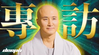 爆紅和尚 DJ 日進大師｜虛構世界觀成為搞笑藝人孖生大佬，用電音傳教極受爭議仲想開間 Club？[Deepin - DJ NewJeansNim]