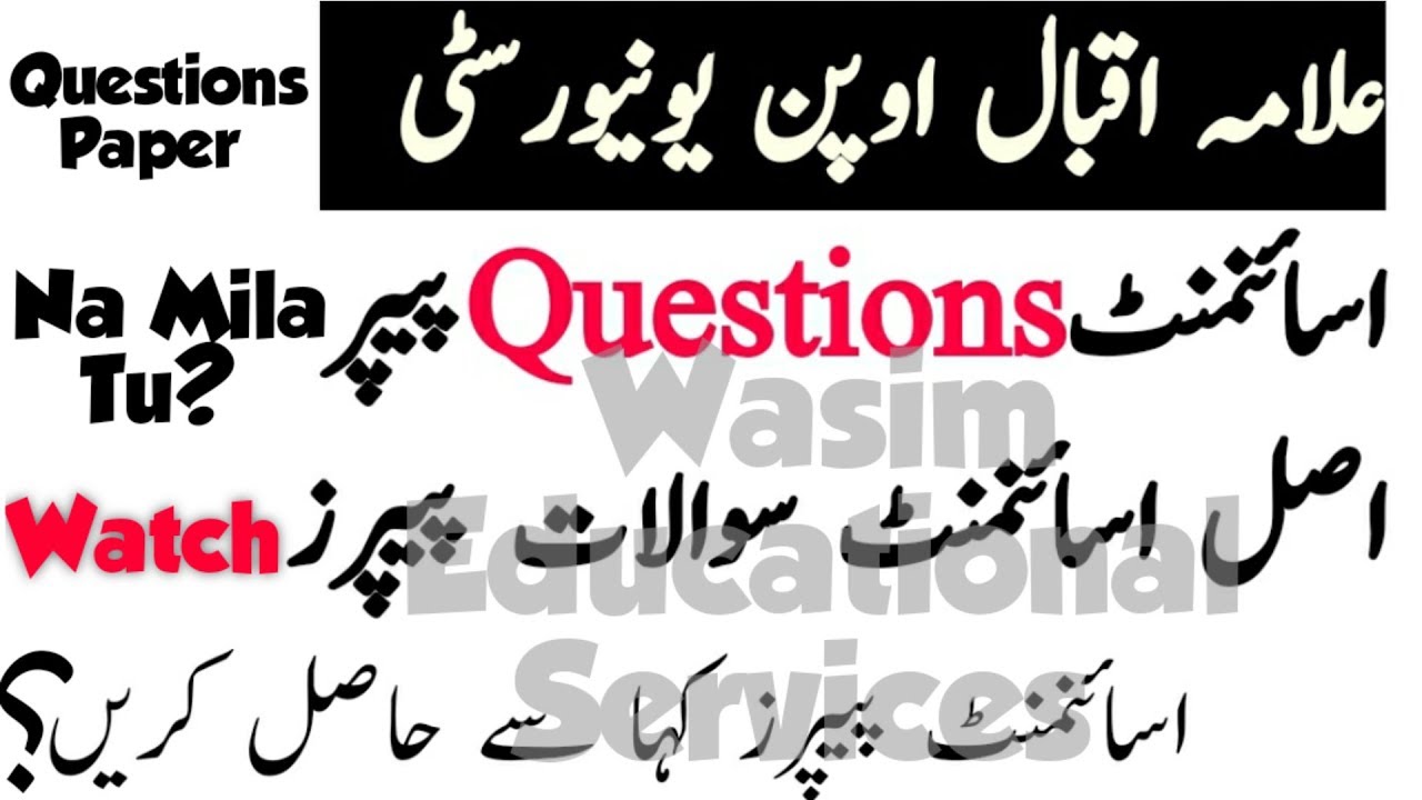 Aiou Assignment Question Papers Autumn 2019 || aiou assignment Mark