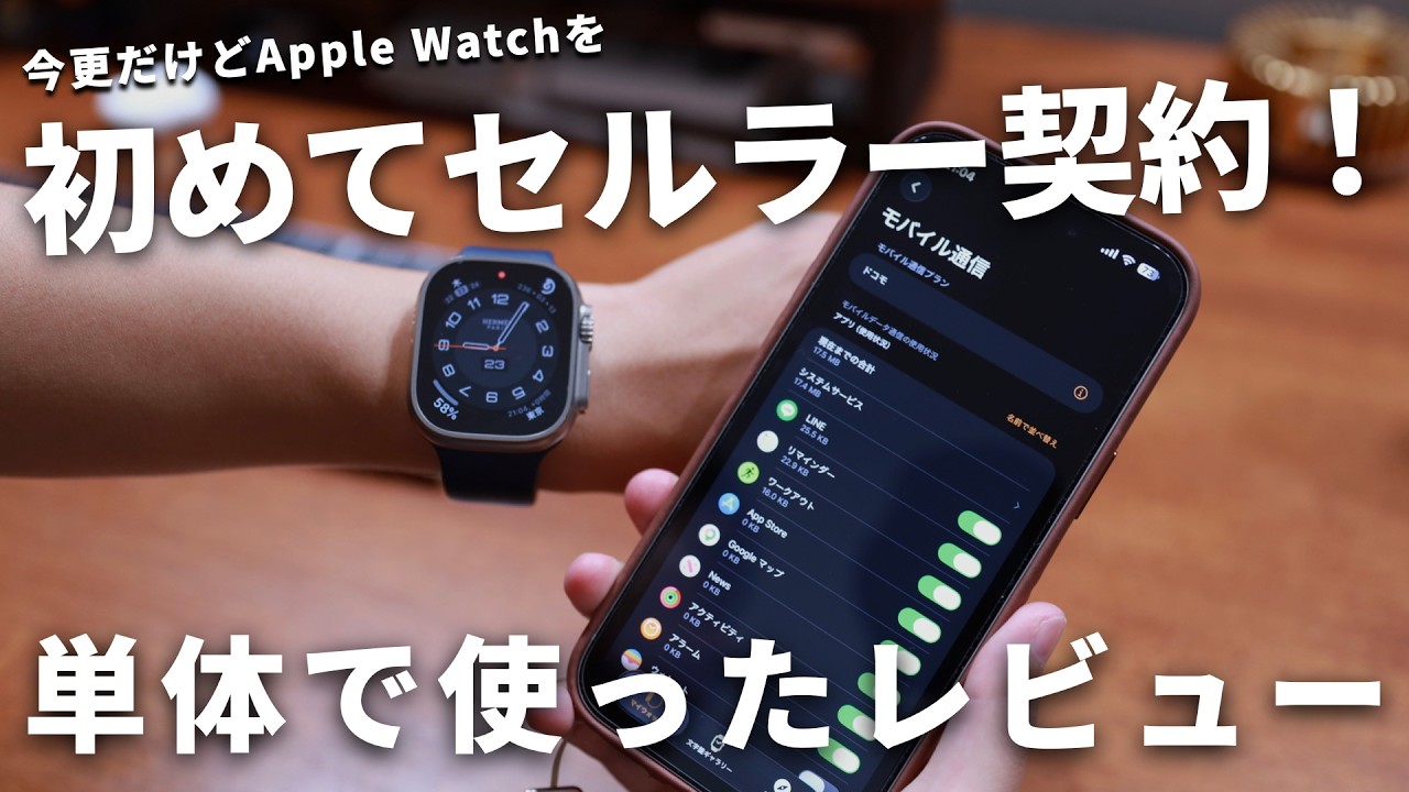 Better Late Than Never: My First Apple Watch Cellular Plan Review