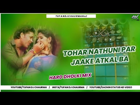 Hamar Dil Suna Ye Rani Tohra Nathuniya Pe Jaake At Kalwa Dj Remix  Hard Dholki Dance Mix Song