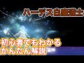 【FF14】ハーデス討滅戦に白魔道士(ヒーラー)で挑戦【漆黒のヴィランズ討滅戦 パッチ5】