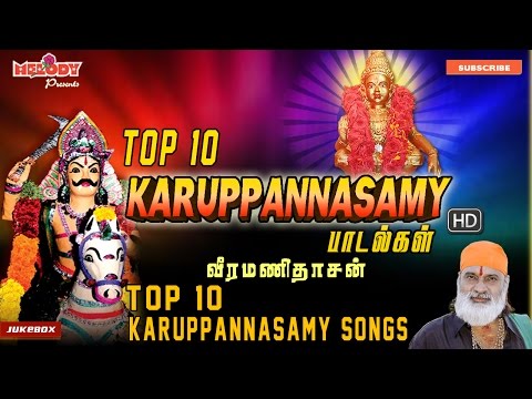 top-10-karuppannasamy-songs-|-ayyappan-songs-|-veeramanidasan-|-tamil-god-songs