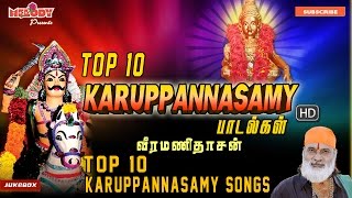 கருப்பண்ணசாமி பரவச பாடல்கள் | Top 10 Karuppannasamy Songs |Ayyappan Songs |Veeramanidasan | Karuppan