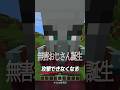 【マイクラ】02.ピリジャーのクロスボウが壊れると…？ #Minecraft #マイクラ #豆知識