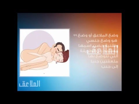 معلومات صحية عن الصحة الجنسية