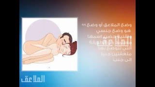 معلومات صحية عن الصحة الجنسية