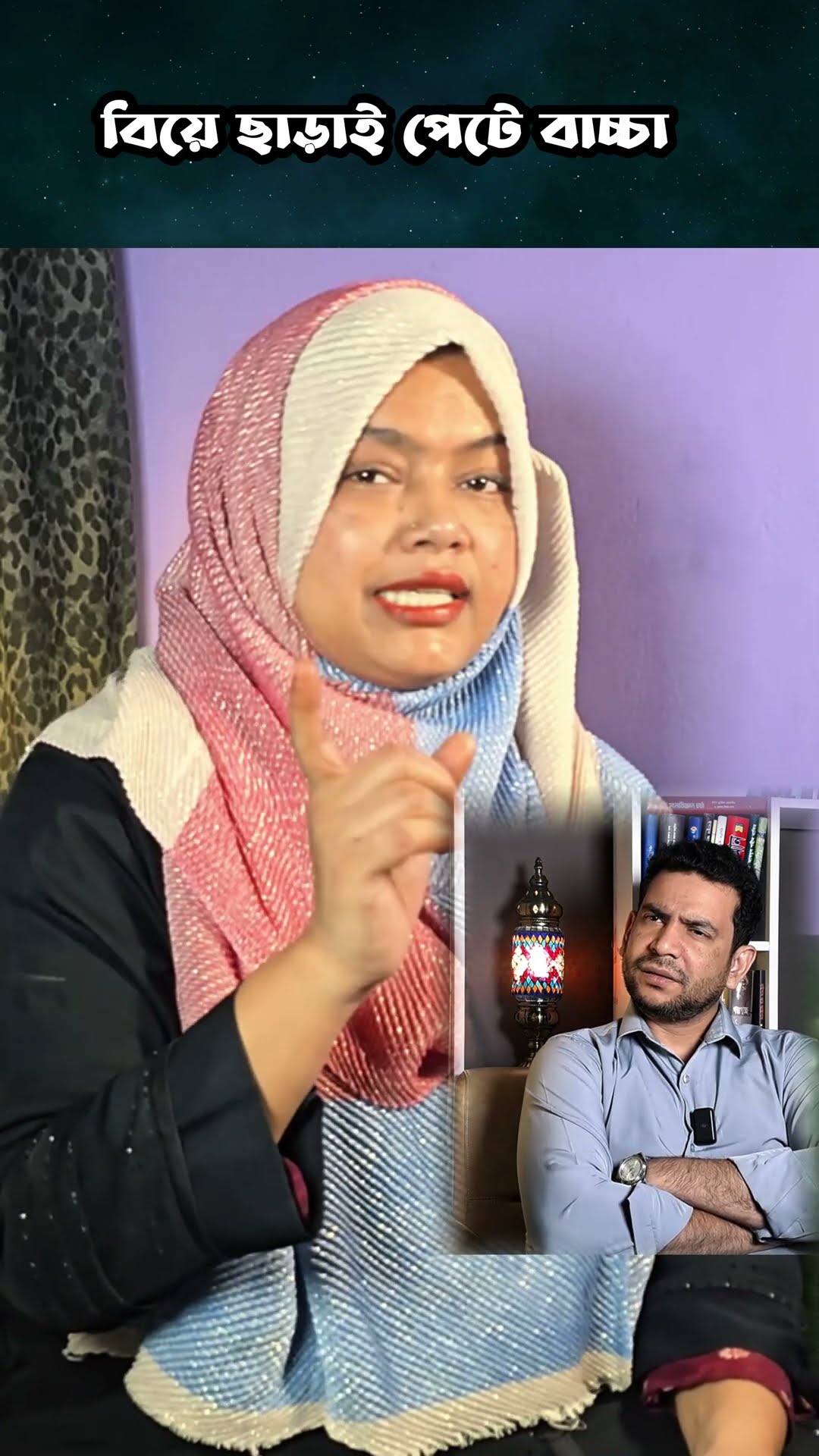 বিয়ে নাই তবে এটা কি হলো #shorts #comey #ytshorts