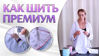 Как сшить премиум полотенца | Турецкий текстиль