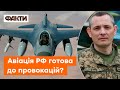 🔴 ІГНАТ: Біля кордонів України близько 400 літаків РФ — запаси авіації у ворога НЕСКІНЧЕННІ?
