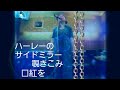矢沢永吉/銀のネックレス【うたスキ動画】
