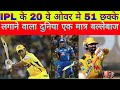 3 बल्लेबाज जिन्होंने IPL में 20वें ओवर में सबसे ज्यादा छक्के लगाए हैं | Most sixes in the 20th over