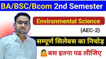 🔴Environmental Science Aec2 Important Questions🔥Environmental Science AEC important Question