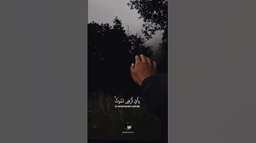{ وَمَا تَدۡرِي نَفۡسُۢ بِأَيِّ أَرۡضٖ تَمُوتُۚ إِنَّ ٱللَّهَ عَلِيمٌ خَبِيرُۢ } || القارئ احمد خضر