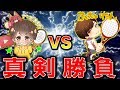 【白猫テニス】最強チームで真剣勝負！負けた方はアカウント名変更（ふぇいたんコラボ）
