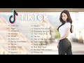 [ใหม่] 💞เพลงใหม่TikTok 💖 รวมเพลงฮิตในTikTok รวมเพลงเพราะๆ เพลงฮิตในแอพ TikTok