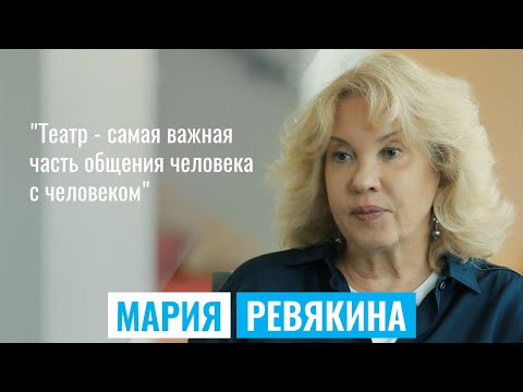 МАРИЯ РЕВЯКИНА. О премии 'Золотая маска' и современном театре в России - в общем и в частности