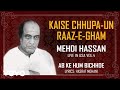 Kaise Chhupa Un Raaz E Gham Ab Ke Hum Bichhde Mehdi Hassan Official Audio Song Kaise Chhupa Un Raaz E Gham Ab Ke Hum Bichhde Mehdi Hassan Official Audio Song