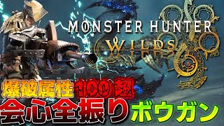 フリクエを制覇する 2025年3月19日【モンハンワイルズ】ラバルル芸夢
