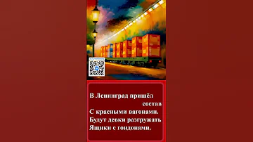 121 Частушки про ящики 