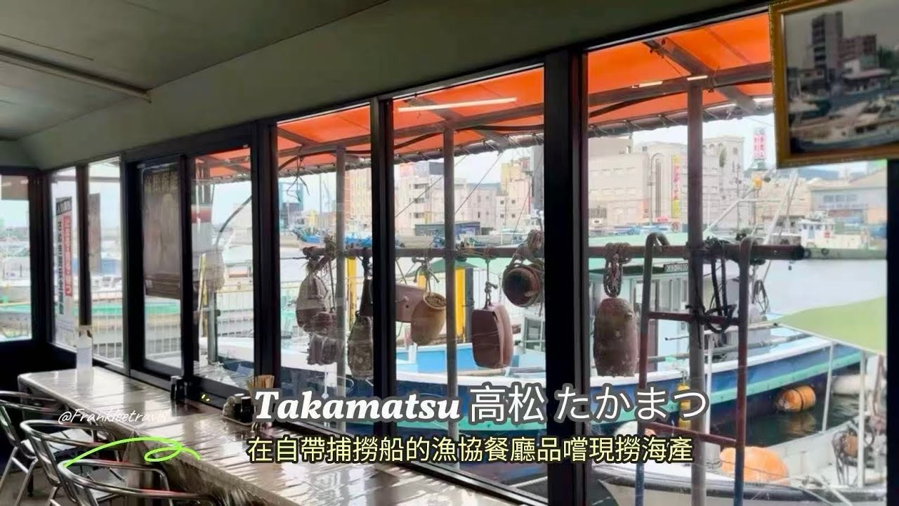 從名古屋德川園到鹿兒島島津家仙嚴園，在高松離不開松平家的影子，慢慢走近日本歷史…@frankleetravel心の旅行