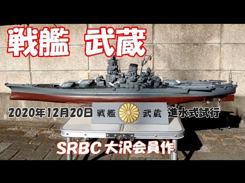 の*ろ様 三菱重工　戦艦　武蔵　合金 戦艦武蔵の重厚なディスプレイ・モデルを買い取り致しました